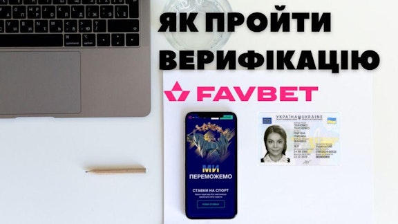 jak projtu veryficaciju favbet