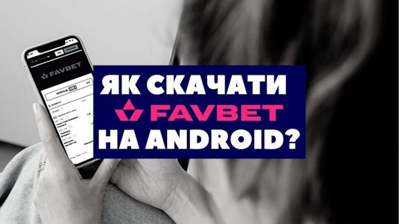 skachaty favbet na android