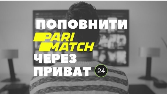 popovnyty parimatch cherez privat24