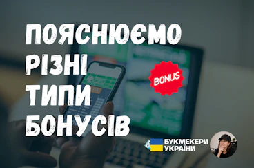 rizni tupu bonusiv