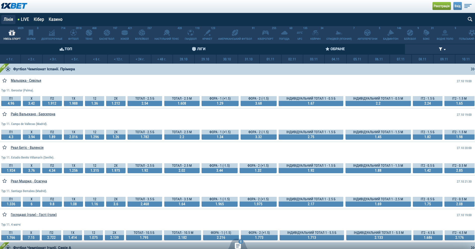 Лінія спорту