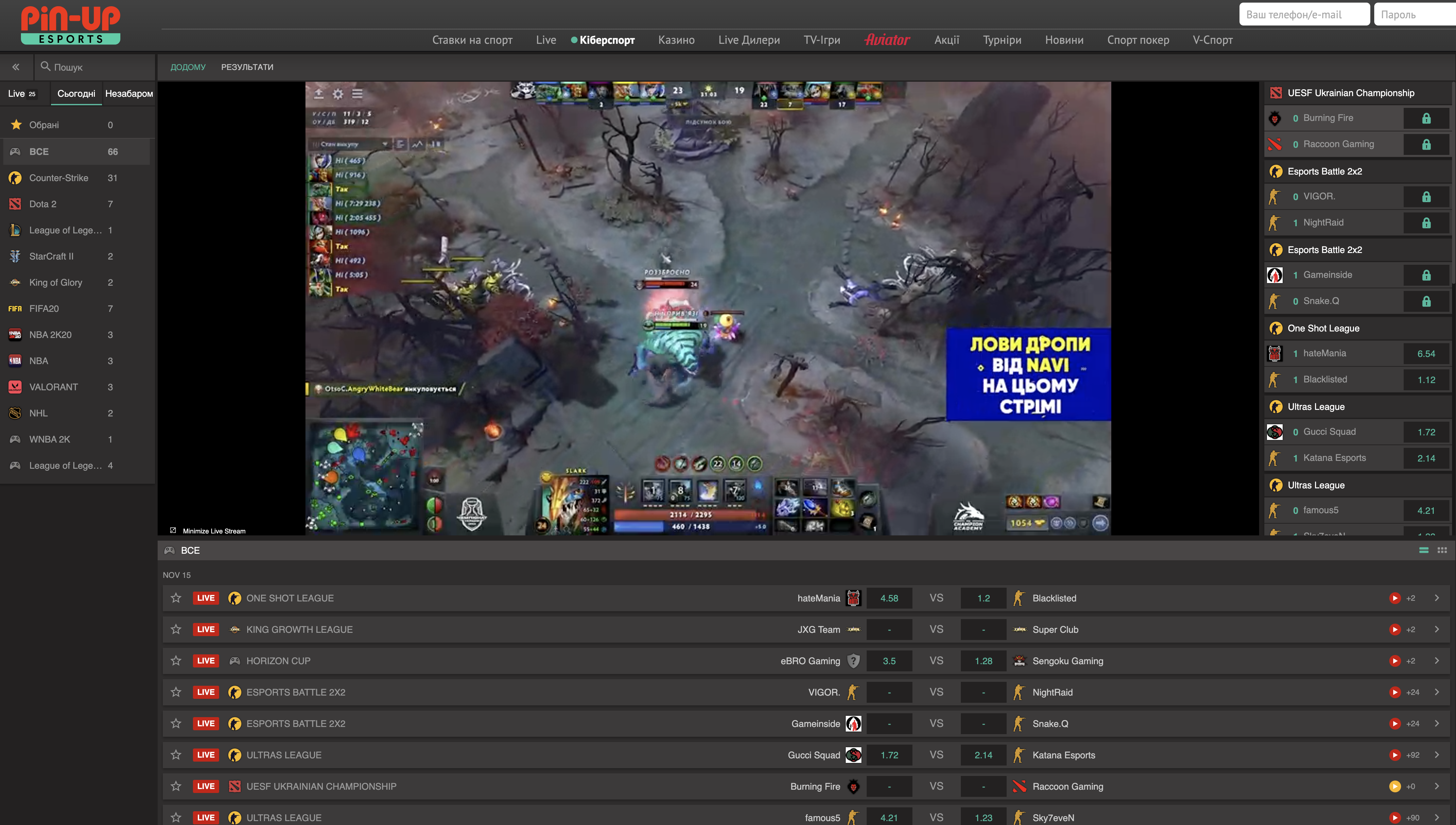 Кіберспорт