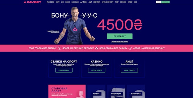 favbet bonus