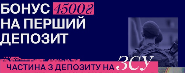 popovnennia favbet z bonusom