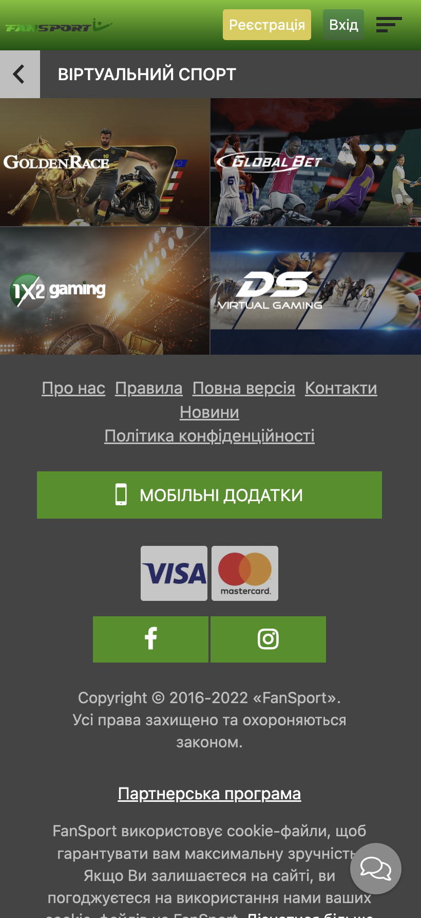 Віртуальний спорт