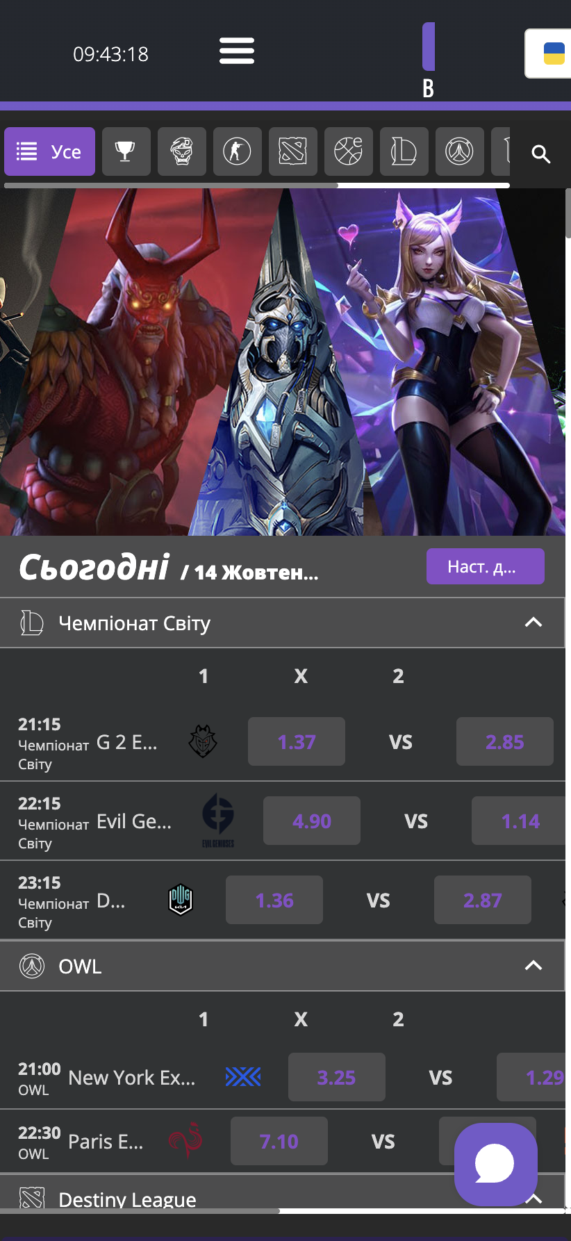 Кіберспорт