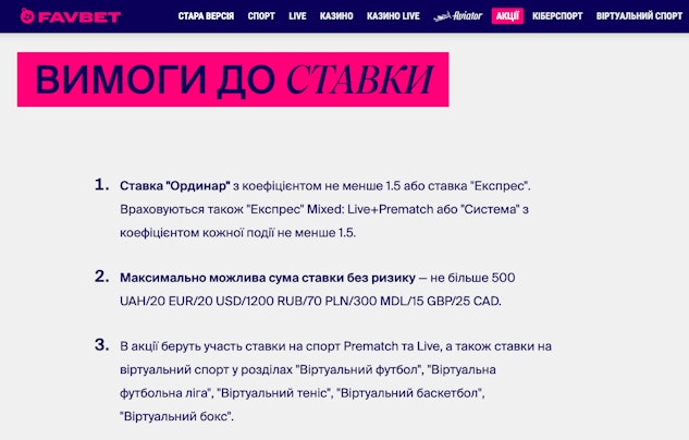 stavka bez ryzyku favbet