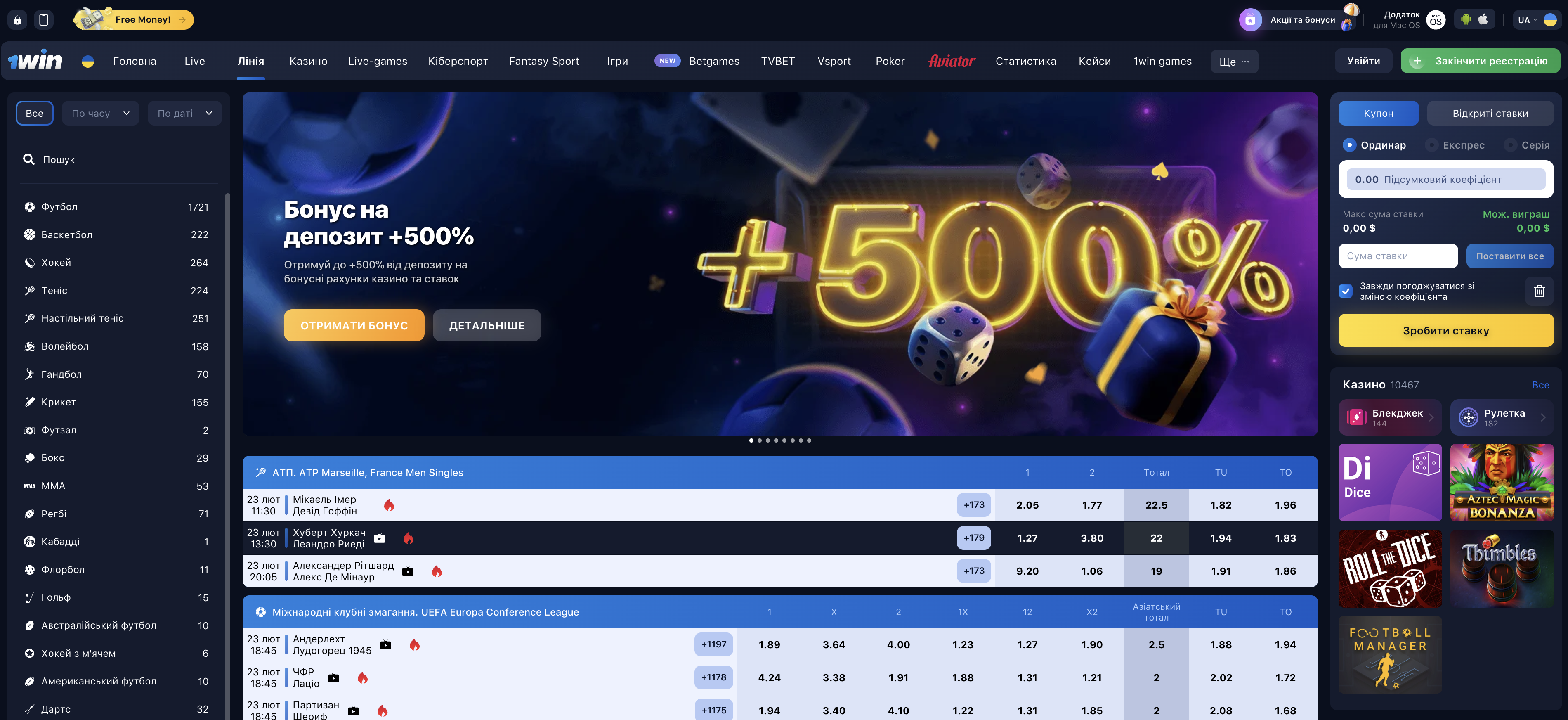 ставки на спорт