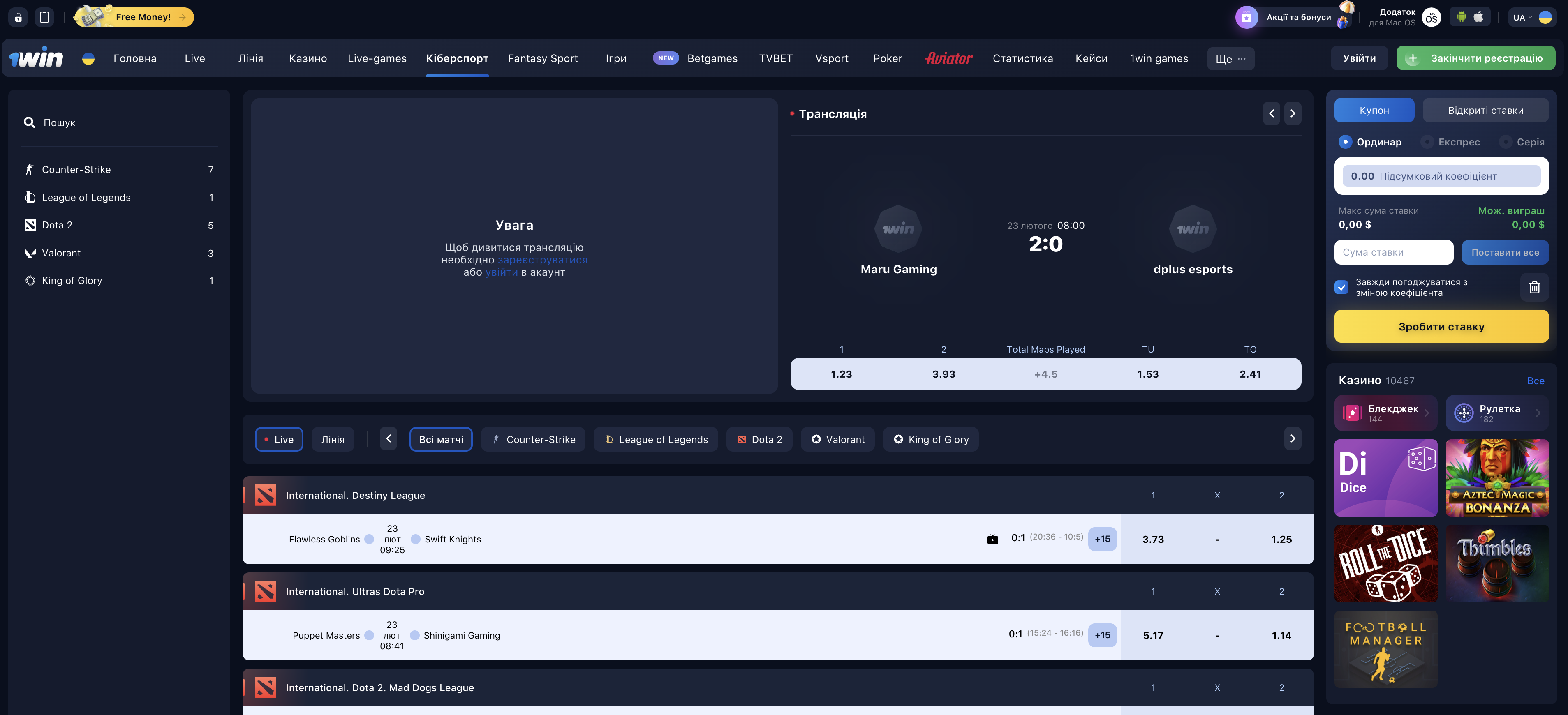 кіберспорт