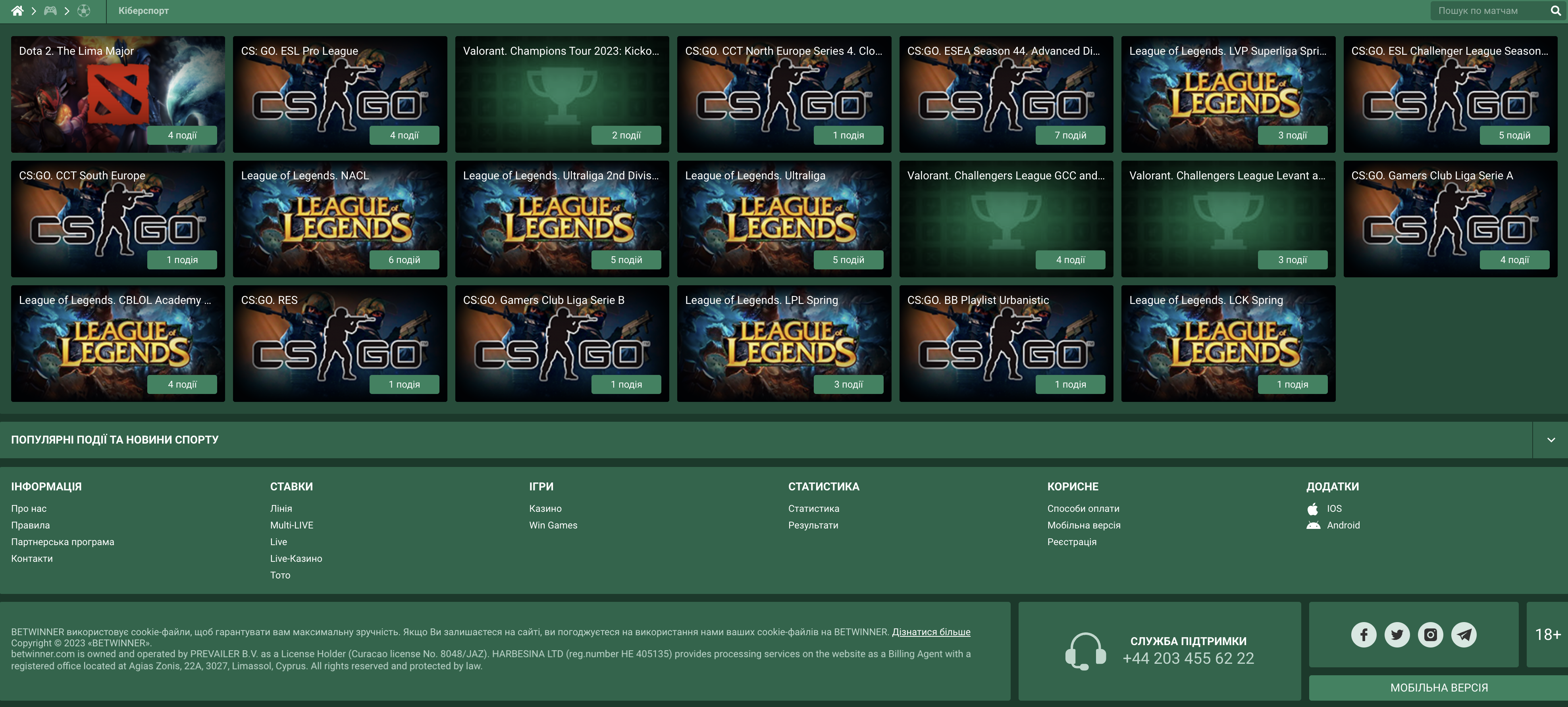 кіберспорт