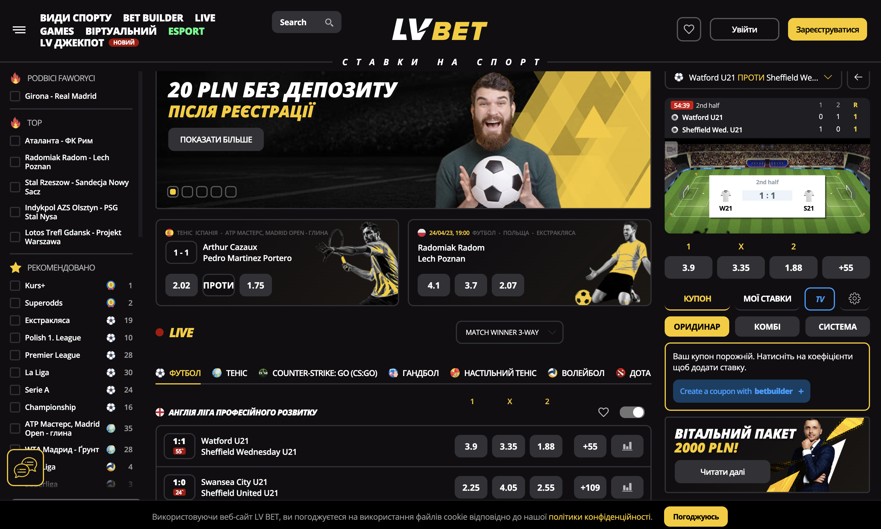 Польський LVbet доступний українською