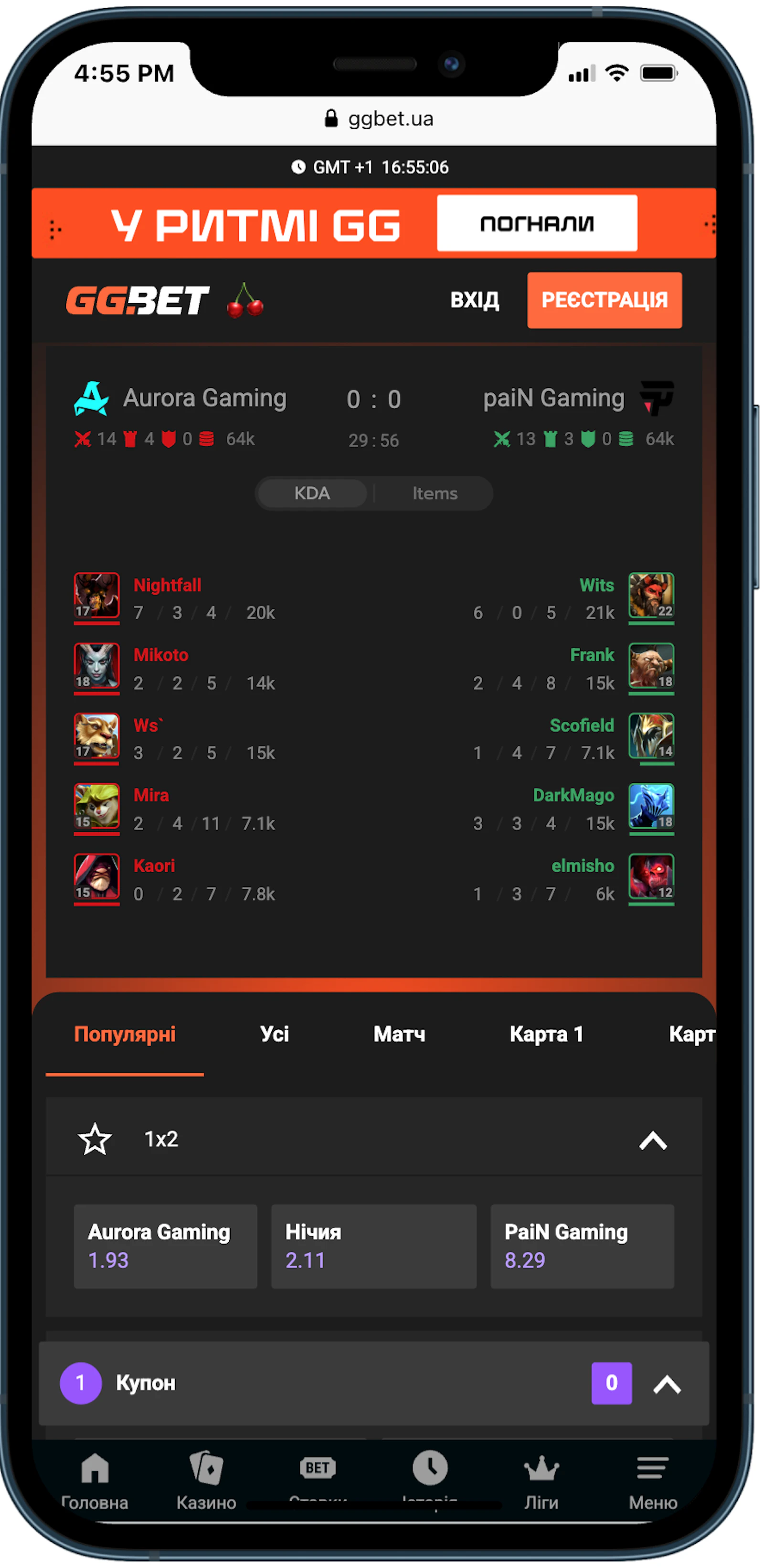 GGbet кіберспорт