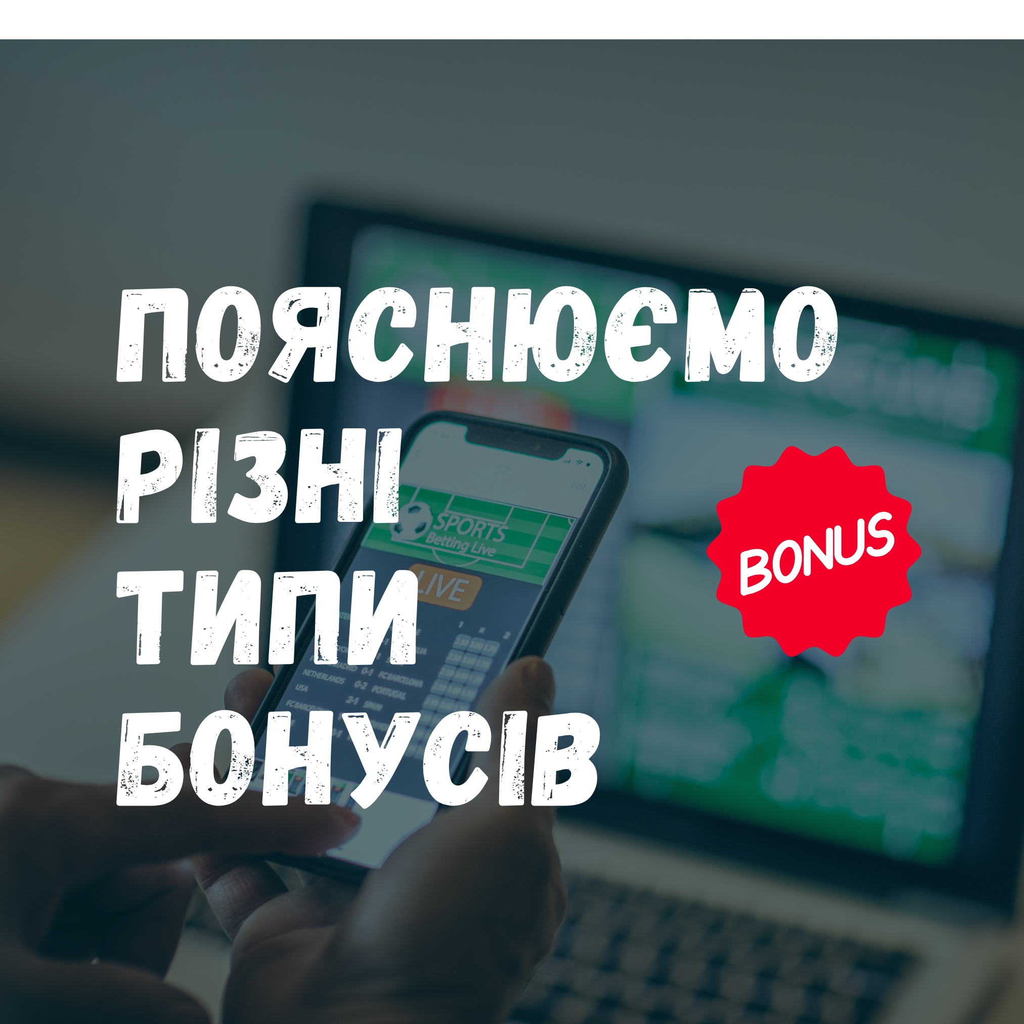 rizni tupu bonusiv mobile