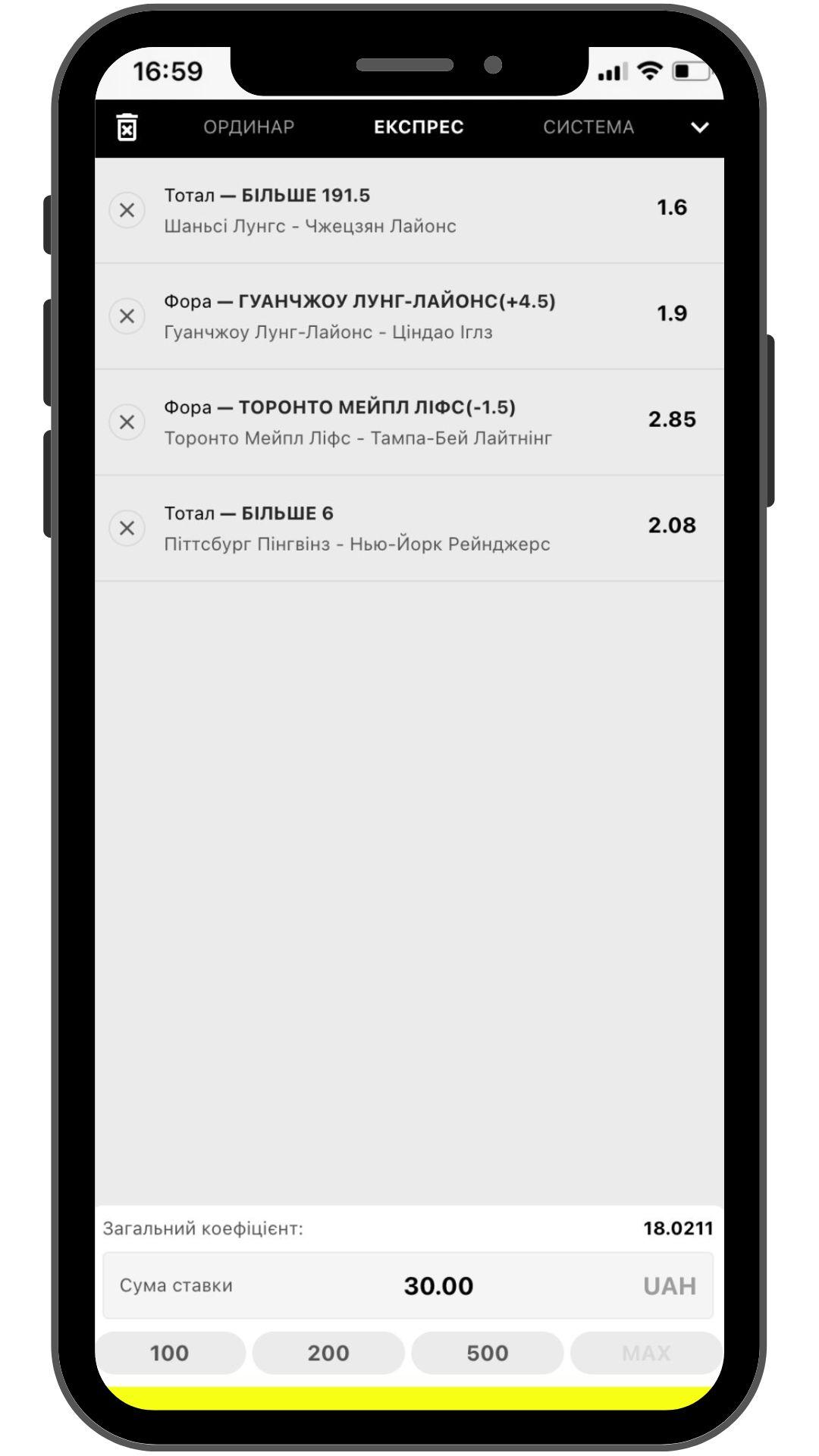 Купон ставки