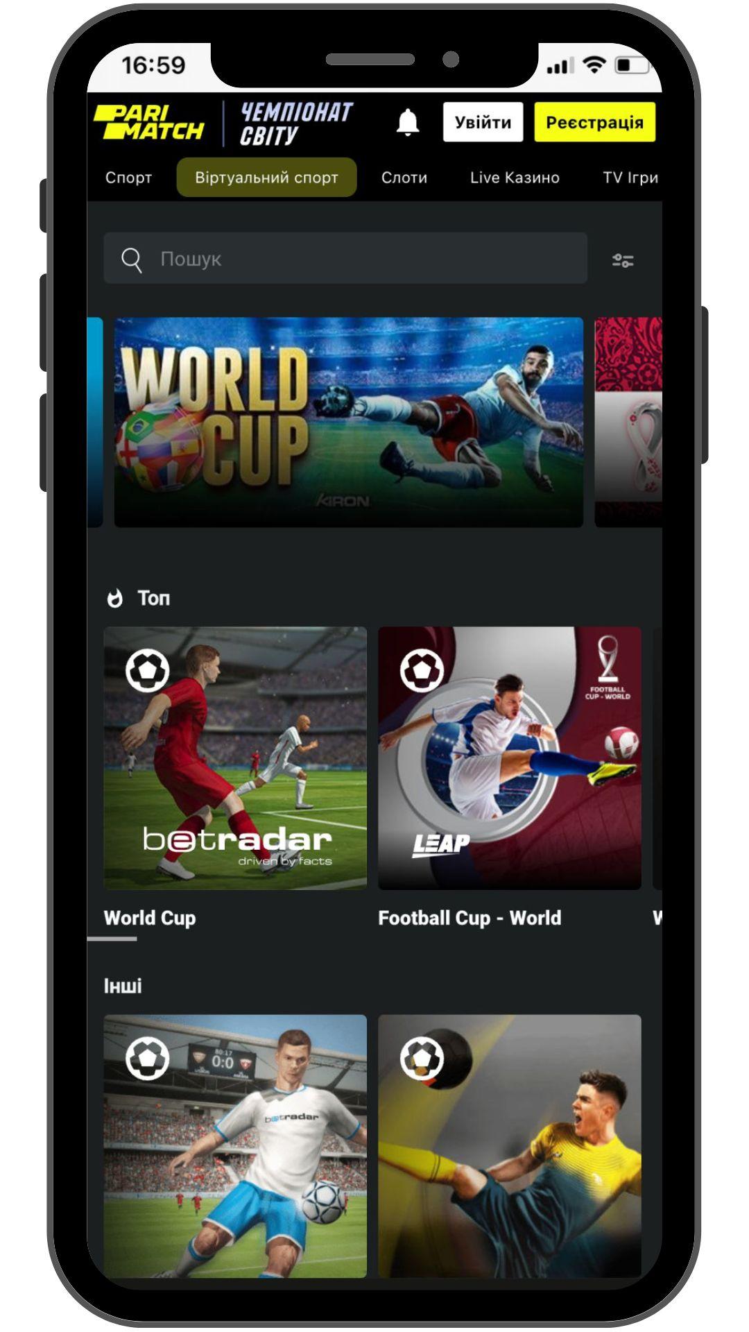 Віртуальний спорт