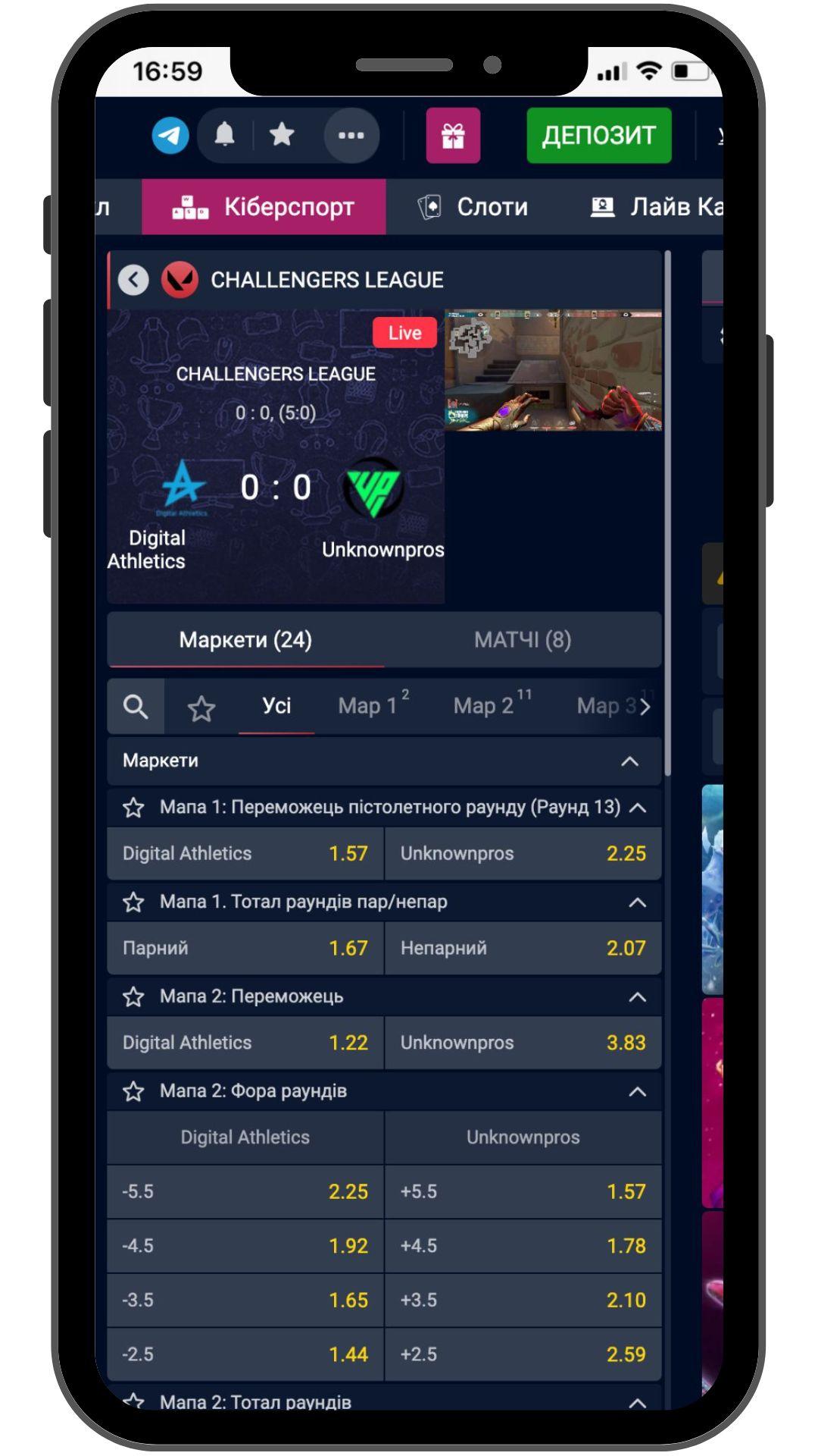 Кіберспорт