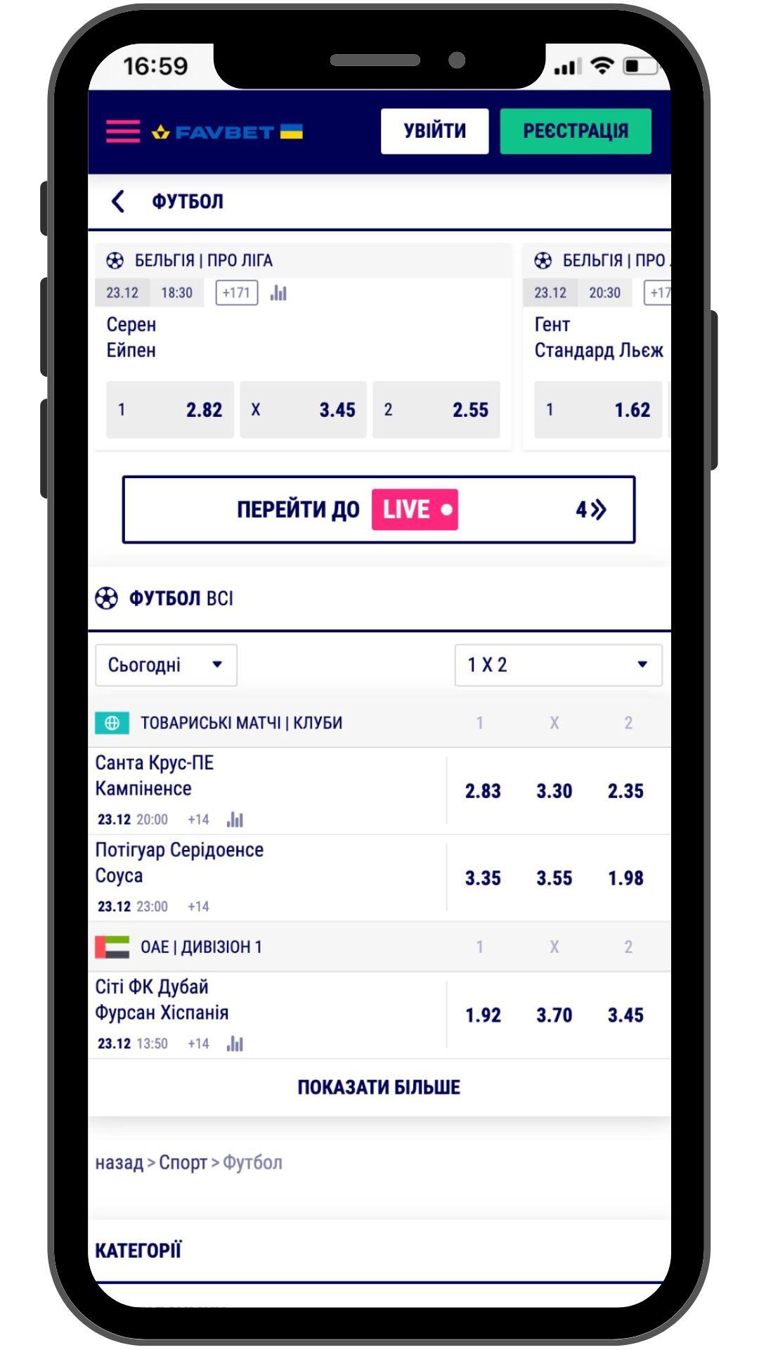 Ставки на спорт