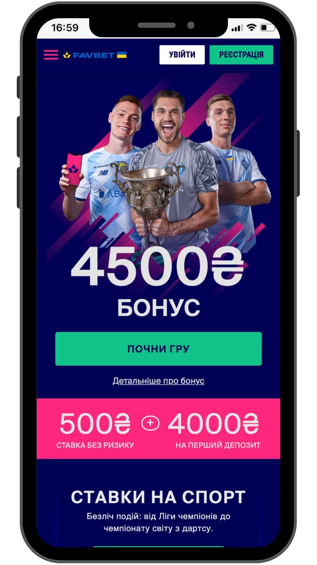 Вітальний бонус