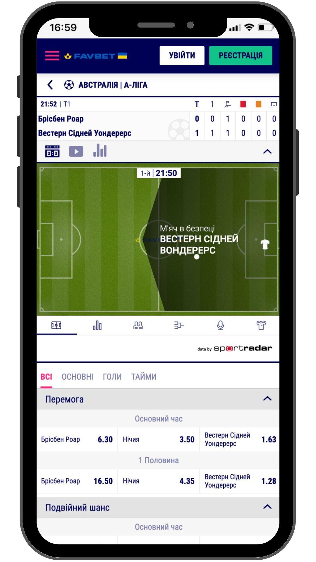 Лайв ставки