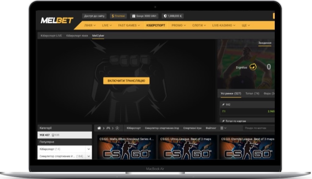 Кіберспорт