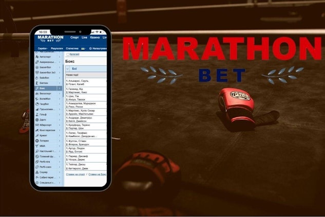 Marathonbet boks
