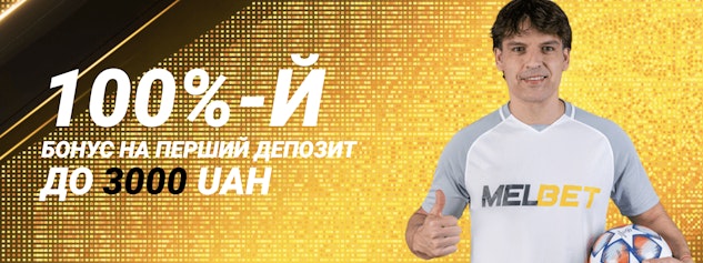 Melbet bonus
