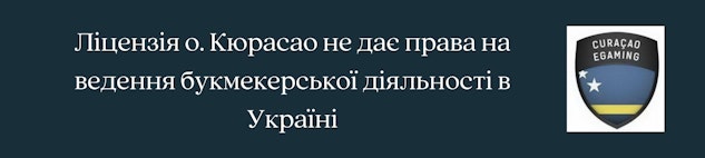 Vbet licenzija ukrainy